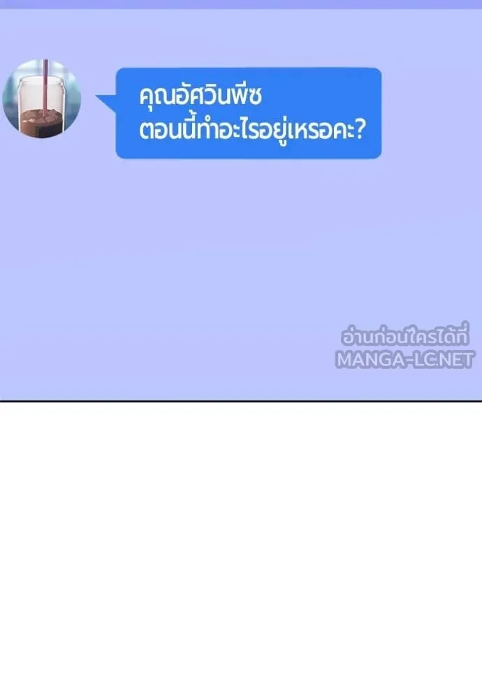 +99 Wooden Stick +99 ท่อนไม้พร้อมบวก - หน้า 356