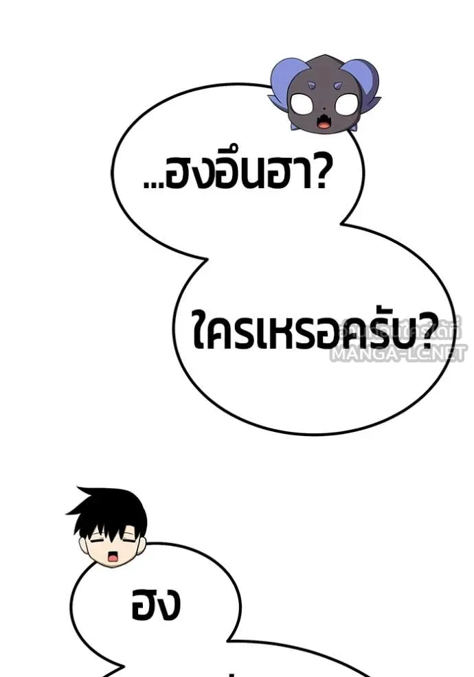 +99 Wooden Stick +99 ท่อนไม้พร้อมบวก - หน้า 357