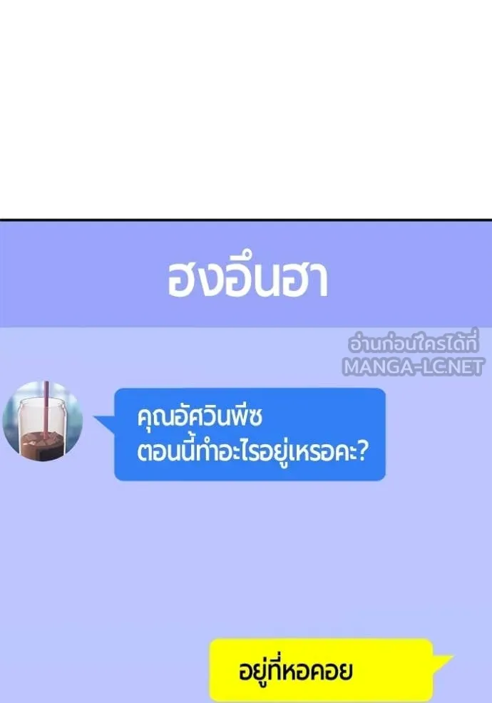+99 Wooden Stick +99 ท่อนไม้พร้อมบวก - หน้า 359