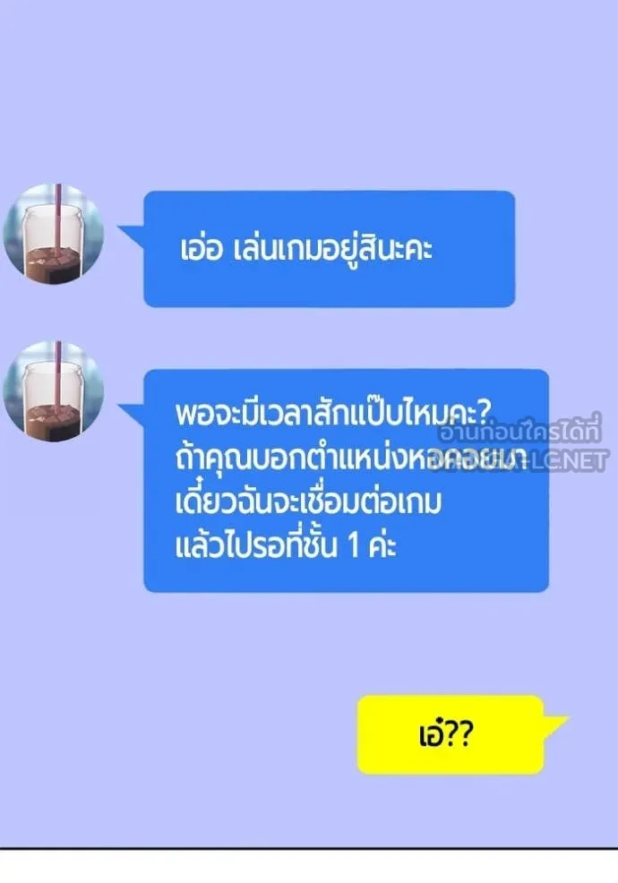 +99 Wooden Stick +99 ท่อนไม้พร้อมบวก - หน้า 360