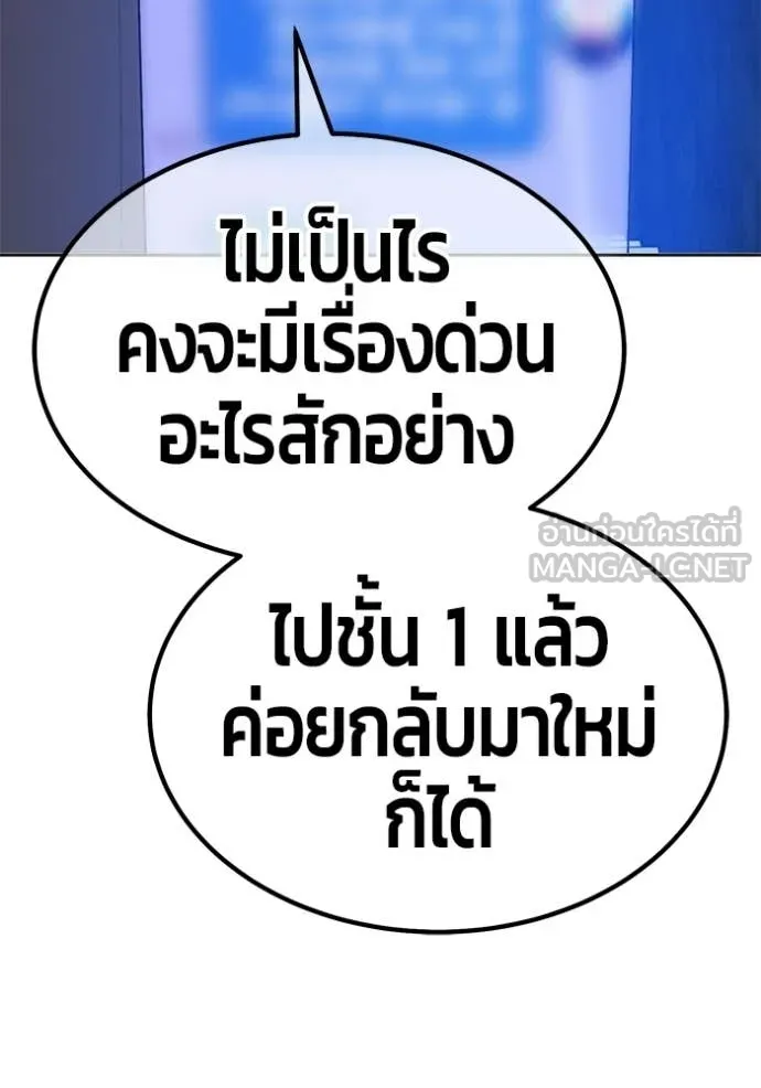 +99 Wooden Stick +99 ท่อนไม้พร้อมบวก - หน้า 363