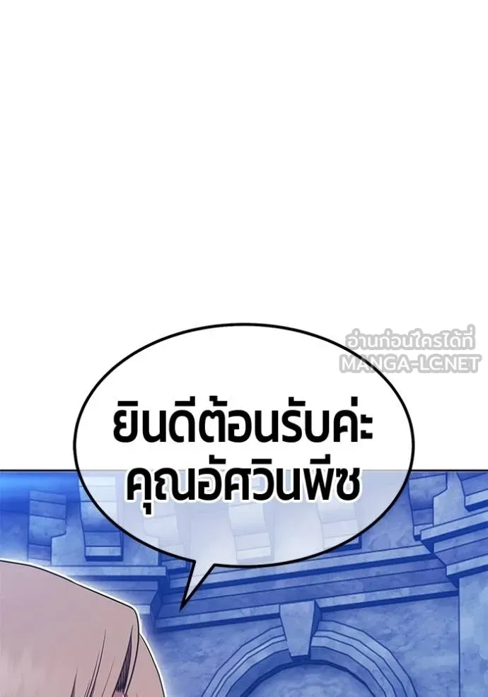 +99 Wooden Stick +99 ท่อนไม้พร้อมบวก - หน้า 375