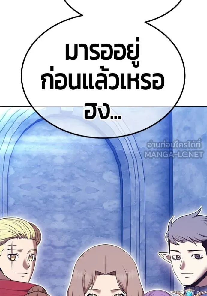 +99 Wooden Stick +99 ท่อนไม้พร้อมบวก - หน้า 377
