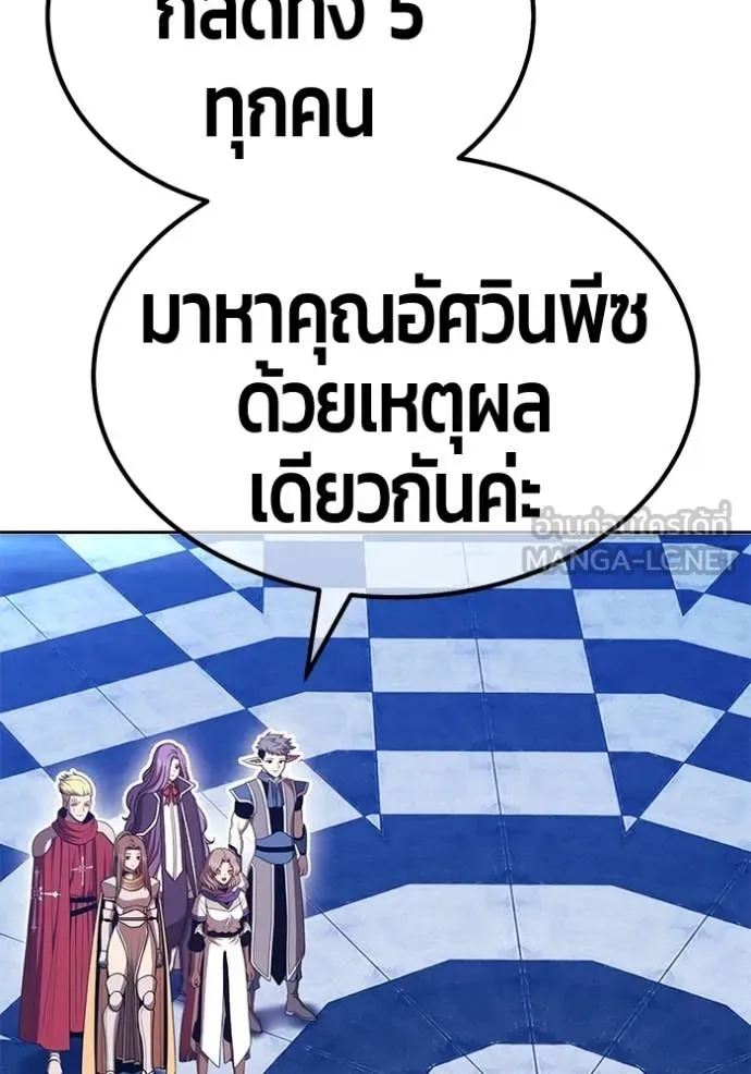 +99 Wooden Stick +99 ท่อนไม้พร้อมบวก - หน้า 380