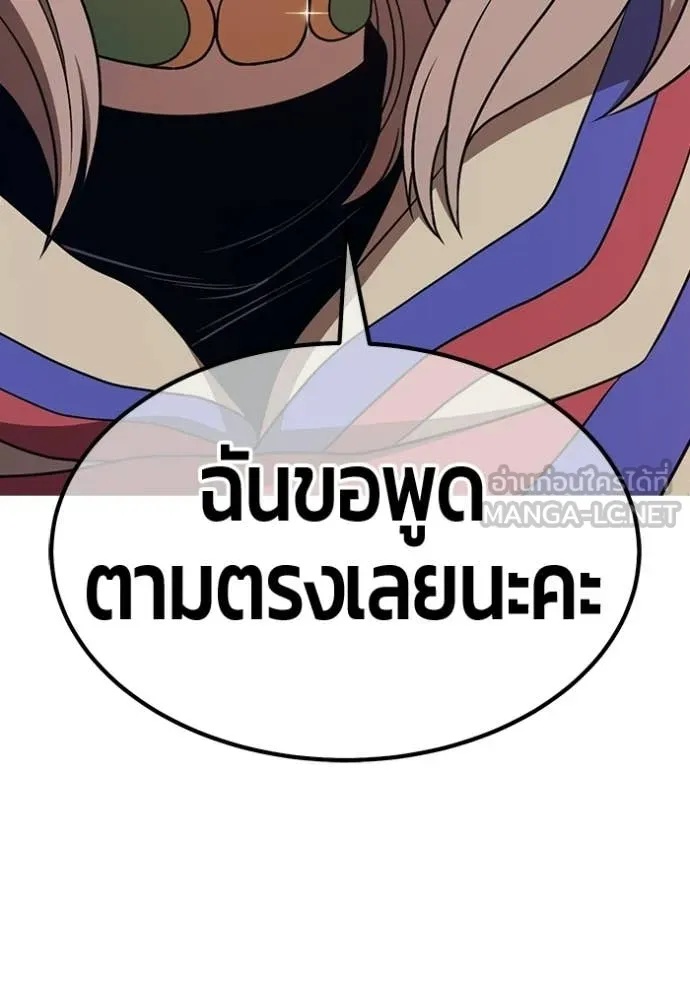 +99 Wooden Stick +99 ท่อนไม้พร้อมบวก - หน้า 383
