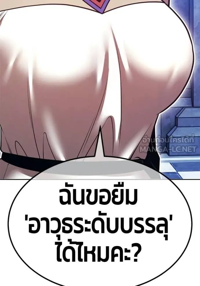 +99 Wooden Stick +99 ท่อนไม้พร้อมบวก - หน้า 386