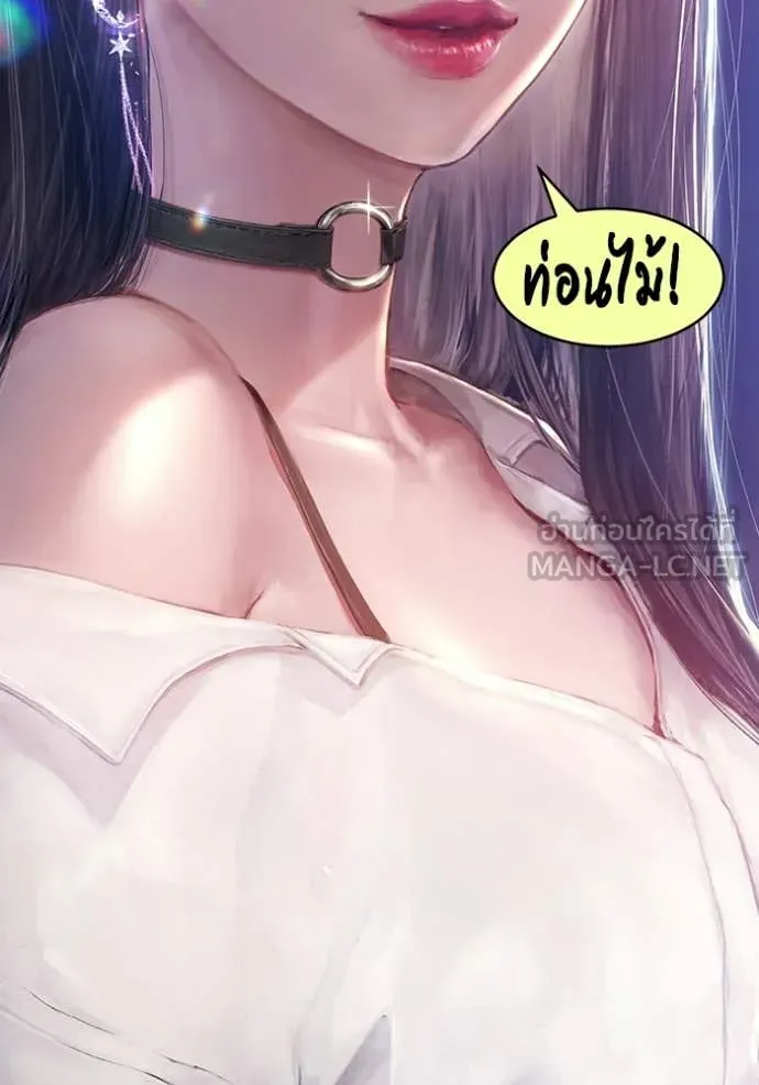 +99 Wooden Stick +99 ท่อนไม้พร้อมบวก - หน้า 39