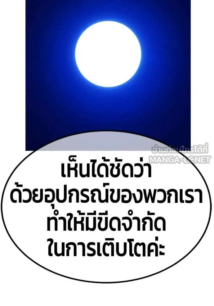 +99 Wooden Stick +99 ท่อนไม้พร้อมบวก - หน้า 391