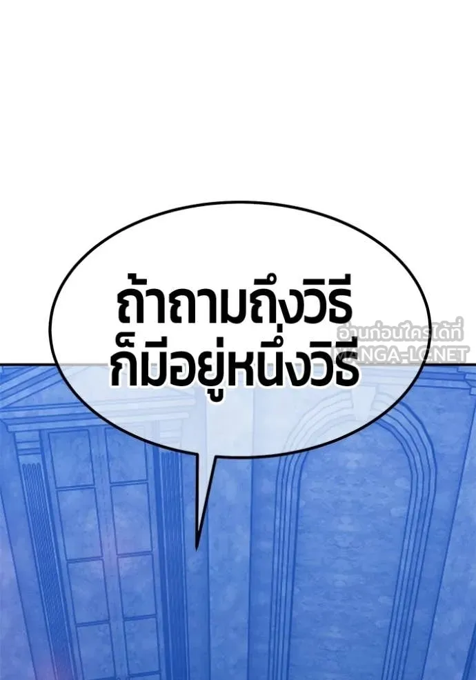 +99 Wooden Stick +99 ท่อนไม้พร้อมบวก - หน้า 392