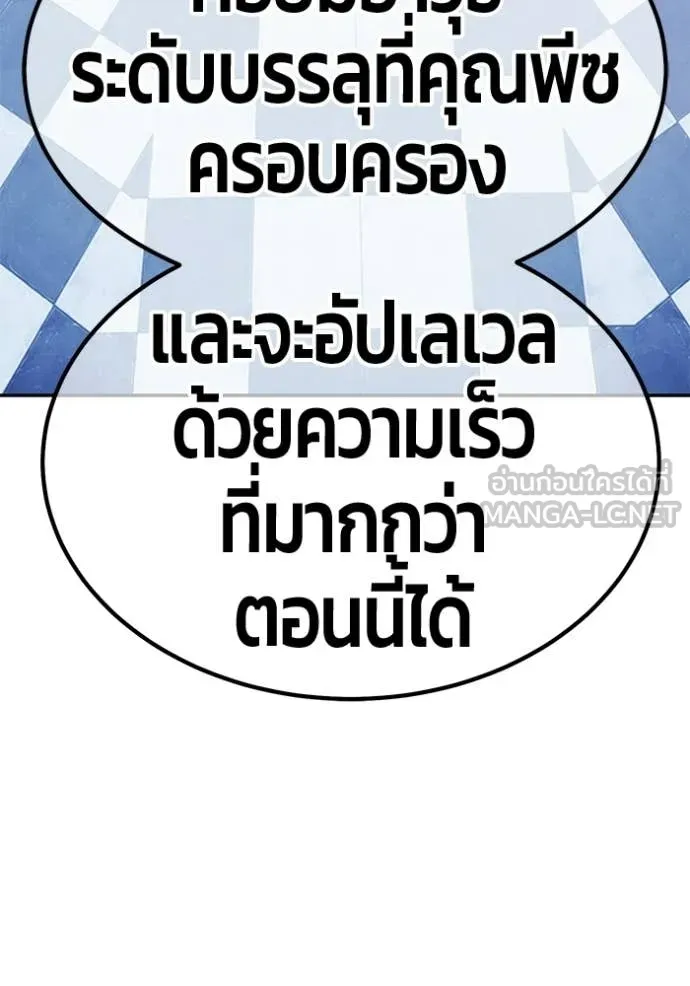 +99 Wooden Stick +99 ท่อนไม้พร้อมบวก - หน้า 394