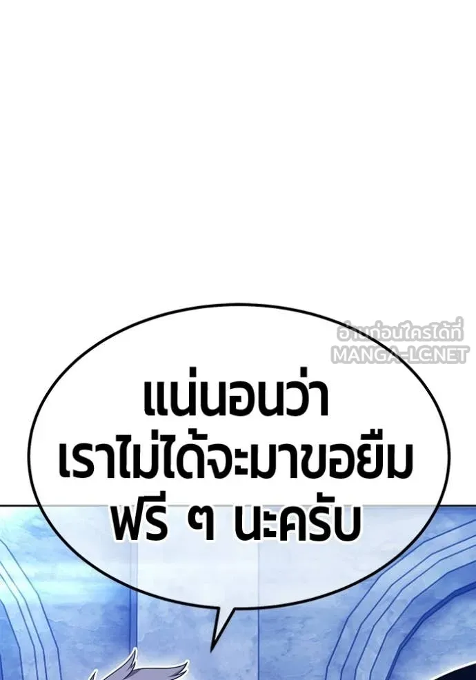 +99 Wooden Stick +99 ท่อนไม้พร้อมบวก - หน้า 395