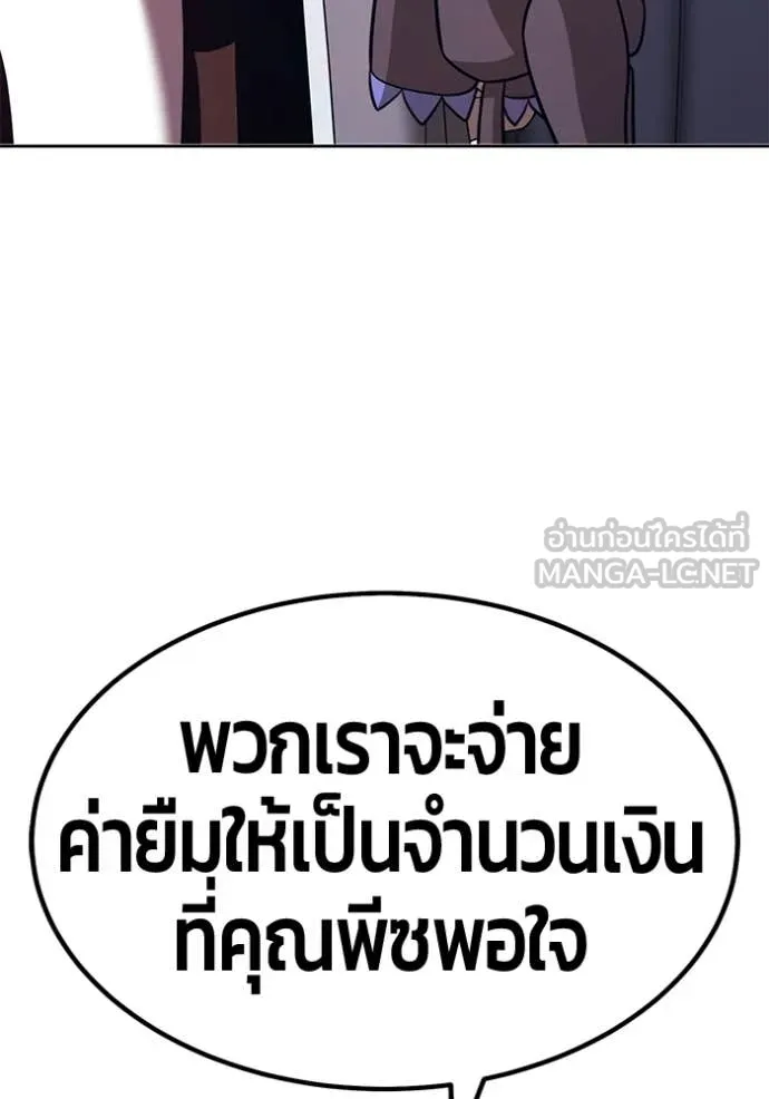 +99 Wooden Stick +99 ท่อนไม้พร้อมบวก - หน้า 397