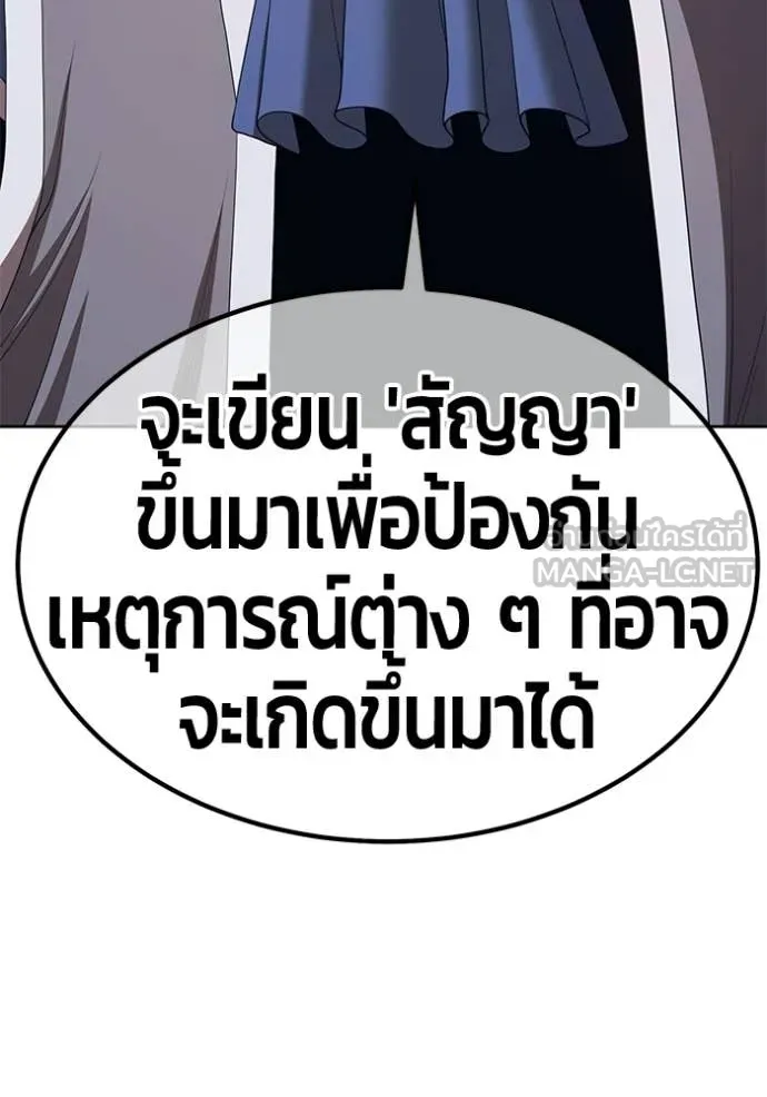 +99 Wooden Stick +99 ท่อนไม้พร้อมบวก - หน้า 399