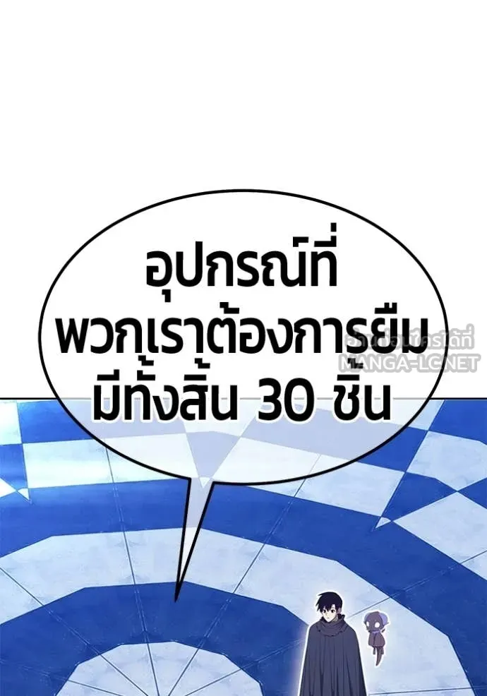 +99 Wooden Stick +99 ท่อนไม้พร้อมบวก - หน้า 400