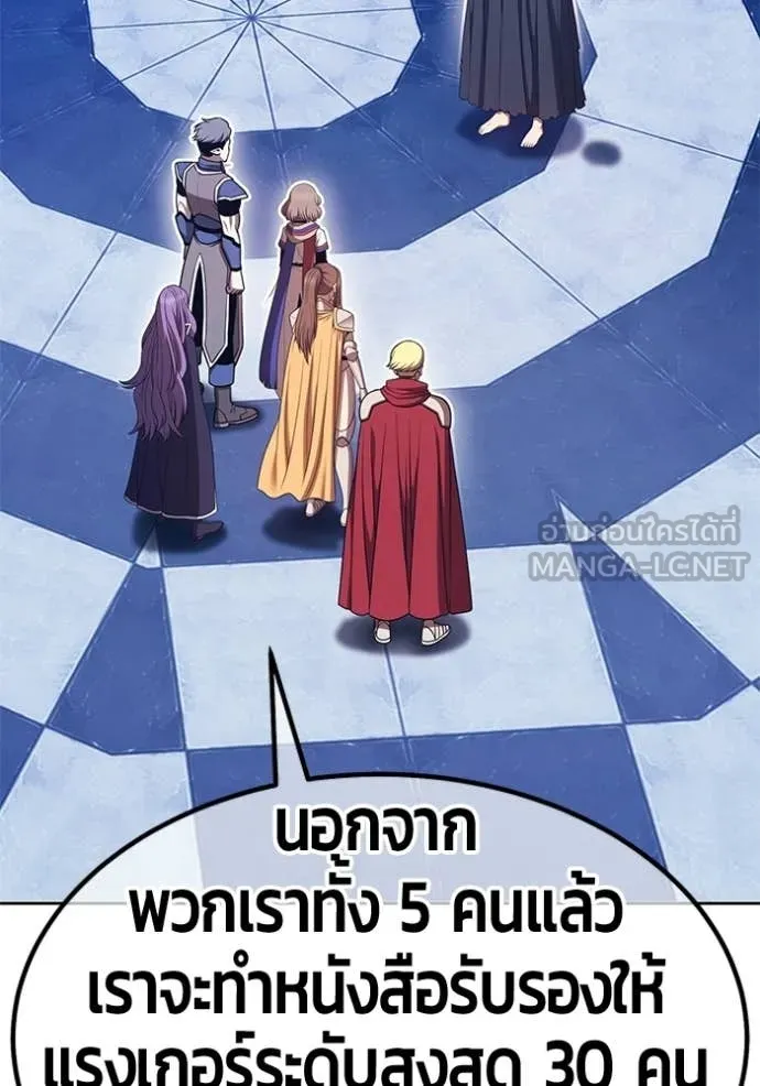 +99 Wooden Stick +99 ท่อนไม้พร้อมบวก - หน้า 401