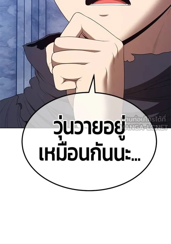 +99 Wooden Stick +99 ท่อนไม้พร้อมบวก - หน้า 404