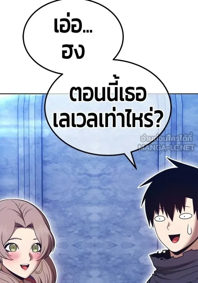 +99 Wooden Stick +99 ท่อนไม้พร้อมบวก - หน้า 407