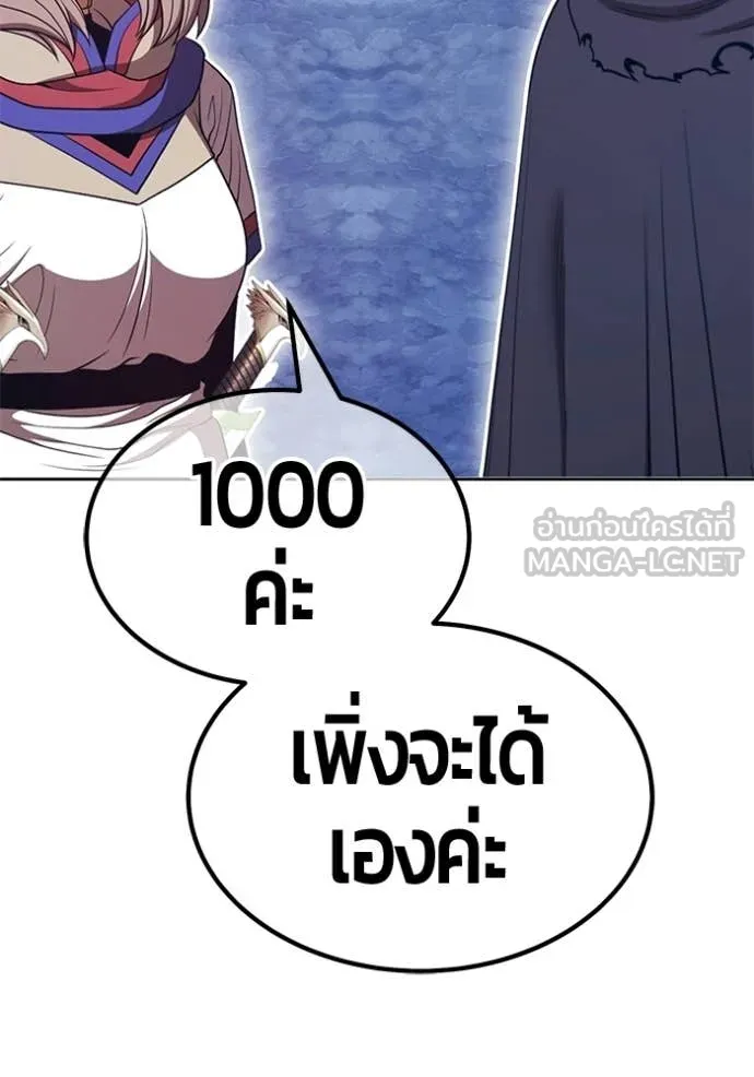 +99 Wooden Stick +99 ท่อนไม้พร้อมบวก - หน้า 408