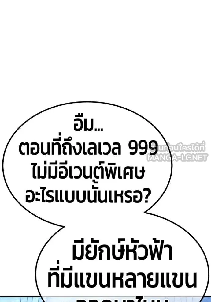 +99 Wooden Stick +99 ท่อนไม้พร้อมบวก - หน้า 409