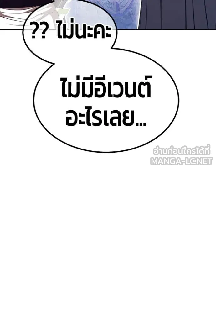 +99 Wooden Stick +99 ท่อนไม้พร้อมบวก - หน้า 411