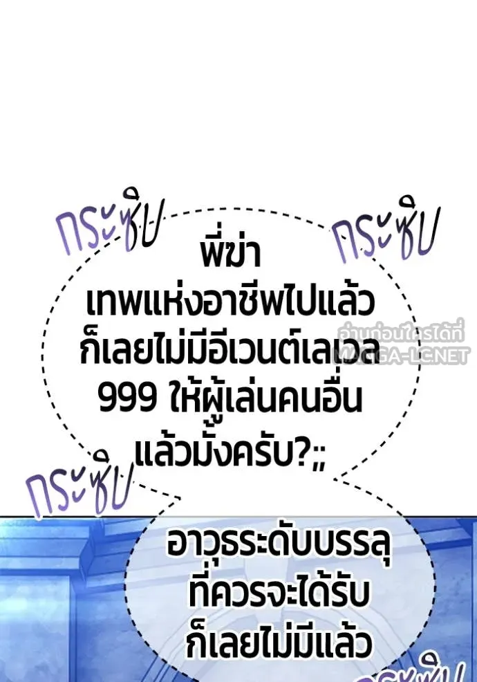 +99 Wooden Stick +99 ท่อนไม้พร้อมบวก - หน้า 412