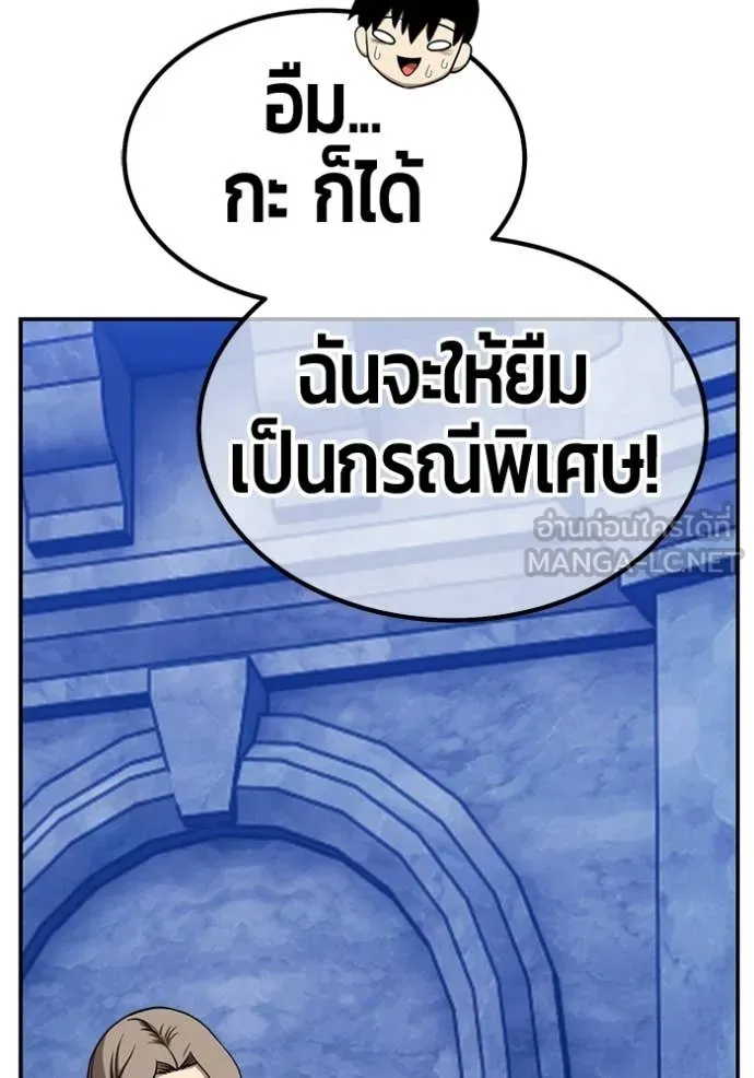 +99 Wooden Stick +99 ท่อนไม้พร้อมบวก - หน้า 415