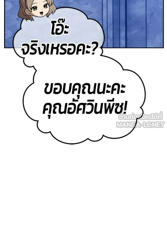 +99 Wooden Stick +99 ท่อนไม้พร้อมบวก - หน้า 416