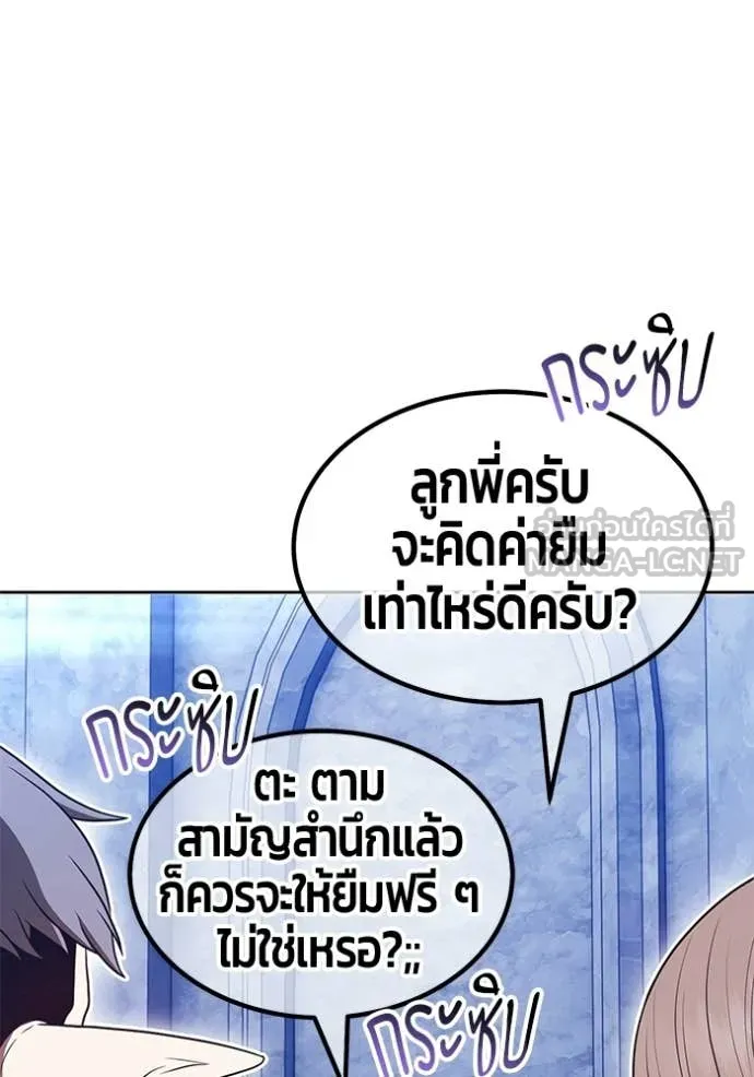 +99 Wooden Stick +99 ท่อนไม้พร้อมบวก - หน้า 417