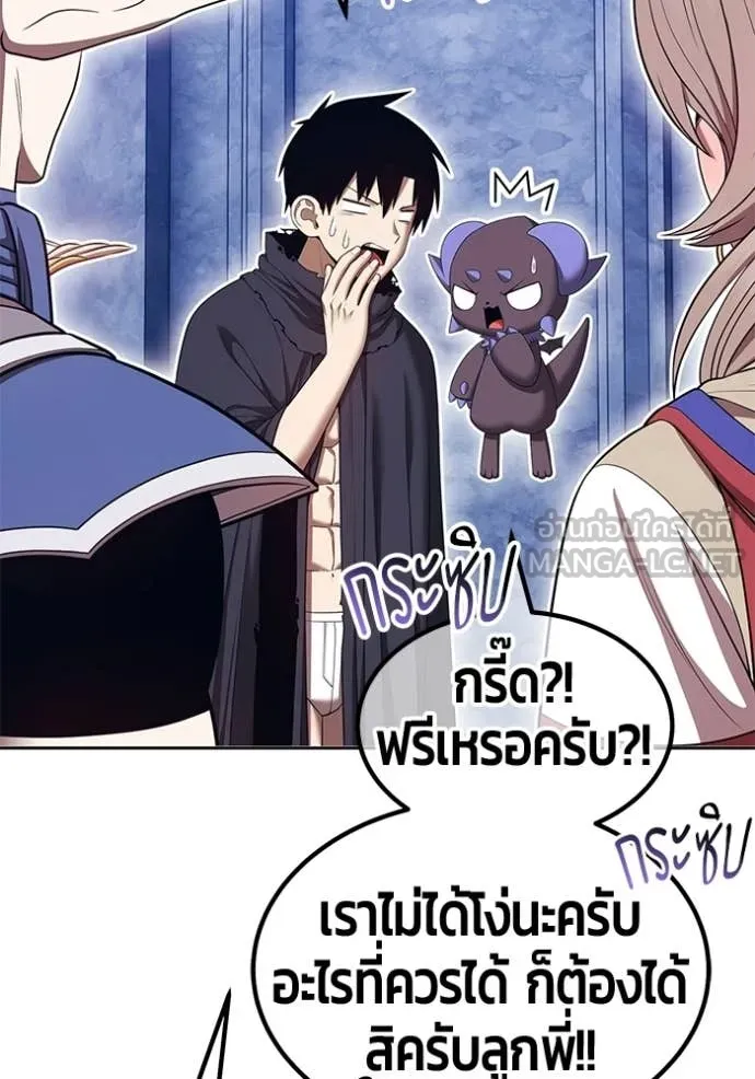 +99 Wooden Stick +99 ท่อนไม้พร้อมบวก - หน้า 418