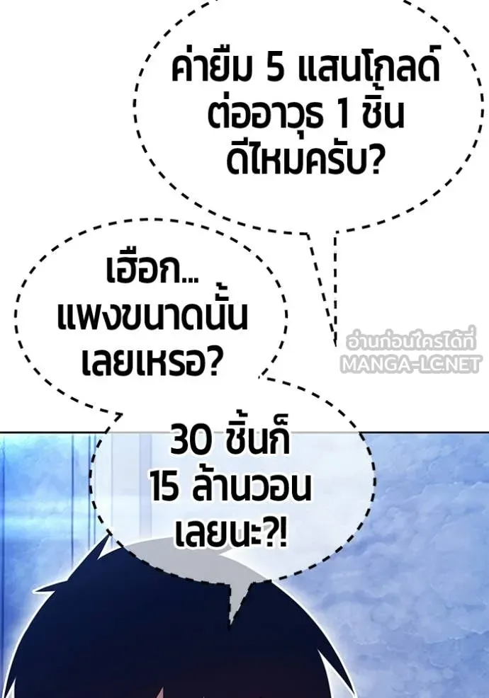 +99 Wooden Stick +99 ท่อนไม้พร้อมบวก - หน้า 420