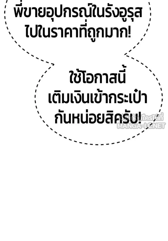 +99 Wooden Stick +99 ท่อนไม้พร้อมบวก - หน้า 422