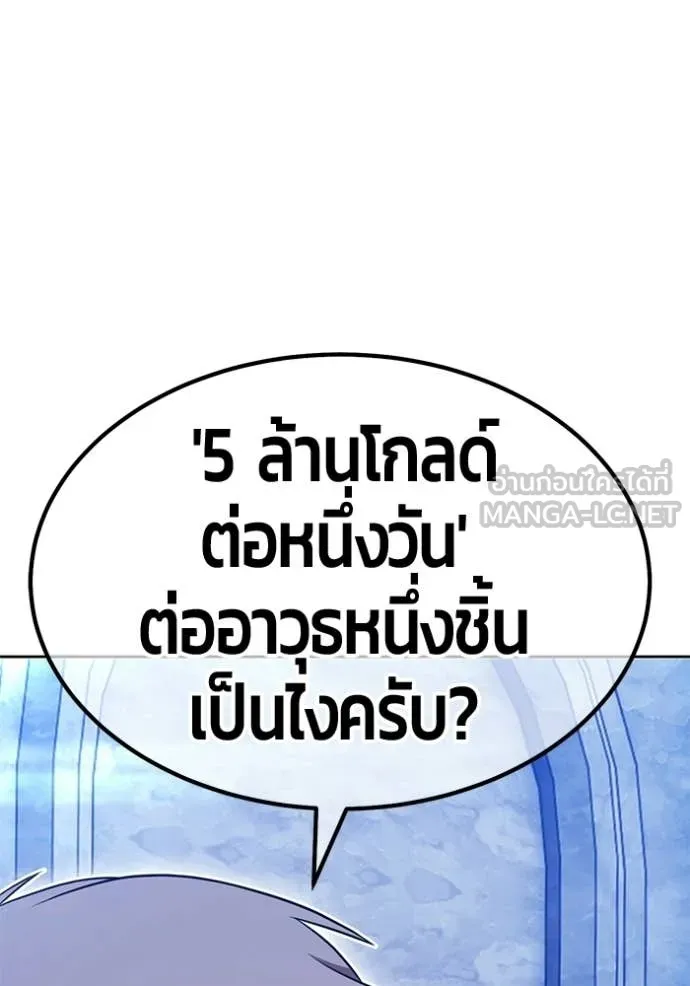 +99 Wooden Stick +99 ท่อนไม้พร้อมบวก - หน้า 423