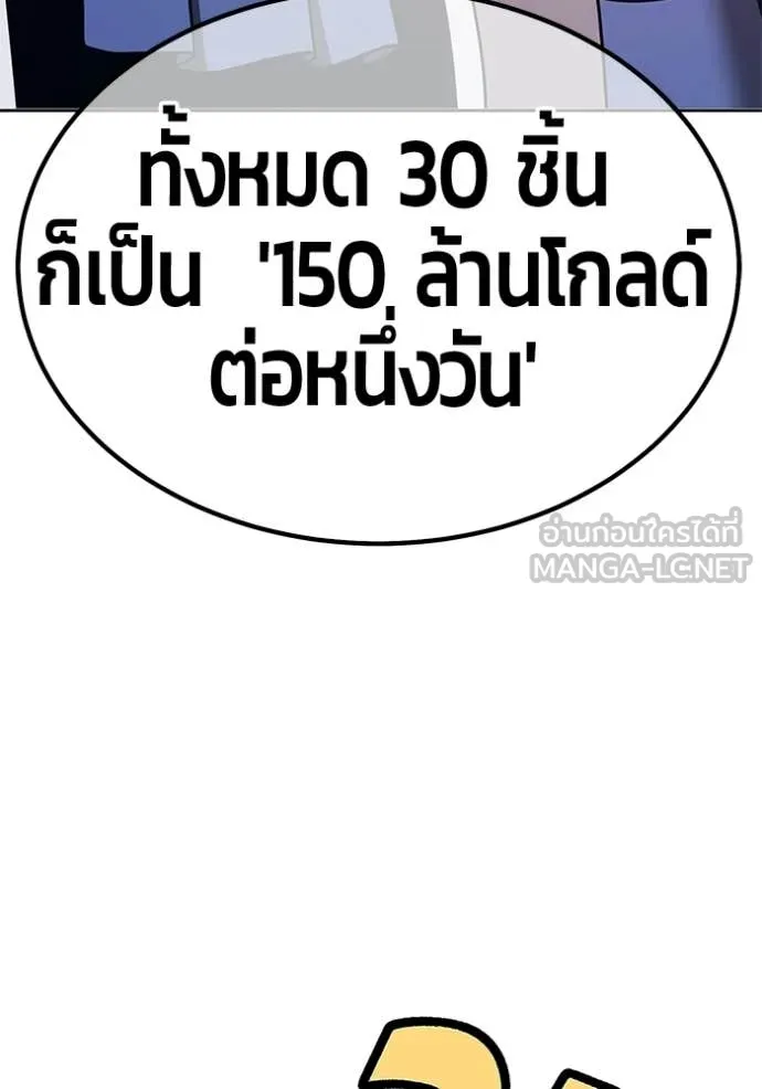 +99 Wooden Stick +99 ท่อนไม้พร้อมบวก - หน้า 425
