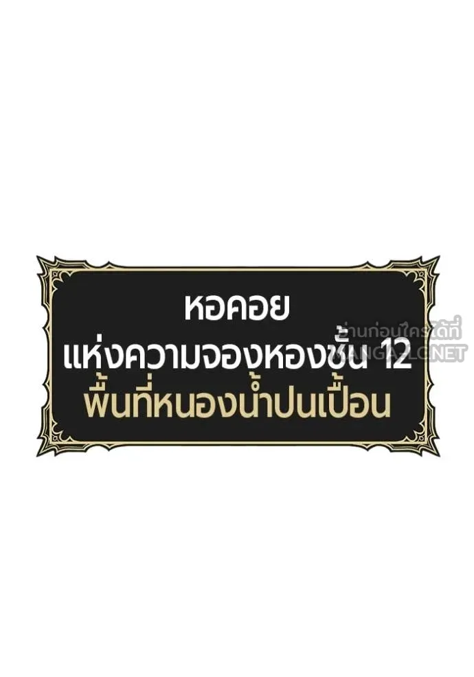 +99 Wooden Stick +99 ท่อนไม้พร้อมบวก - หน้า 43