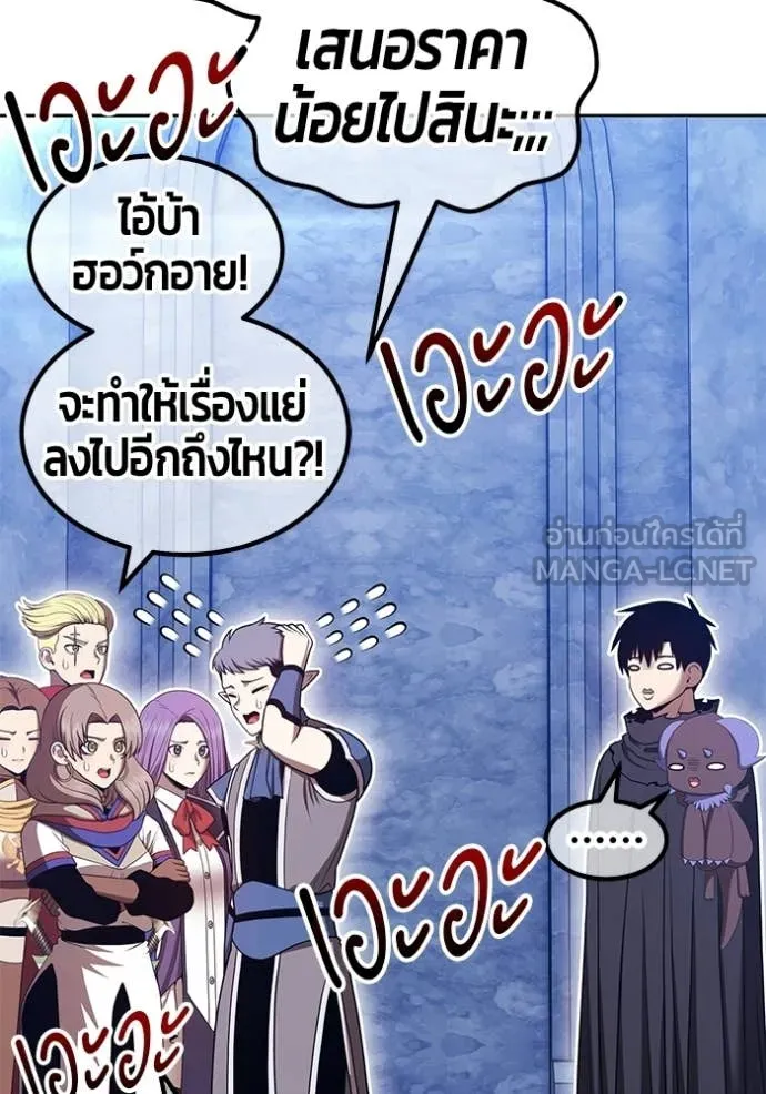 +99 Wooden Stick +99 ท่อนไม้พร้อมบวก - หน้า 432