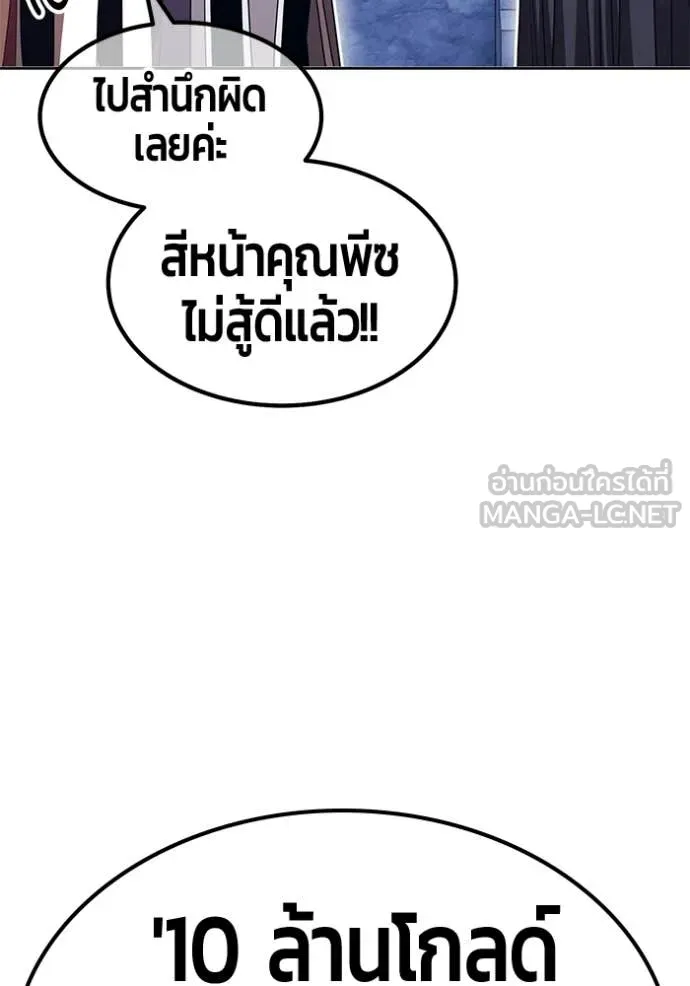 +99 Wooden Stick +99 ท่อนไม้พร้อมบวก - หน้า 433