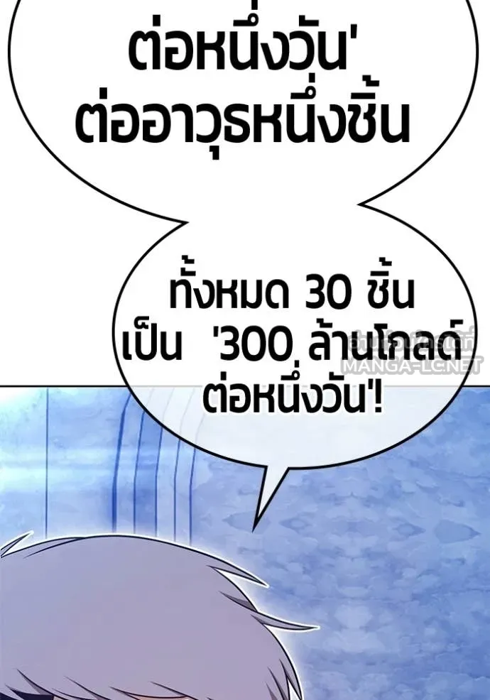 +99 Wooden Stick +99 ท่อนไม้พร้อมบวก - หน้า 434