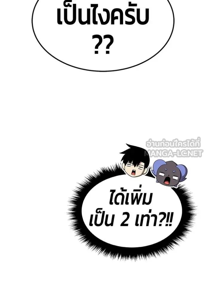 +99 Wooden Stick +99 ท่อนไม้พร้อมบวก - หน้า 436