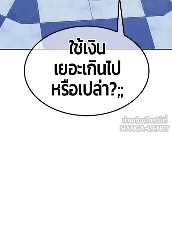 +99 Wooden Stick +99 ท่อนไม้พร้อมบวก - หน้า 439