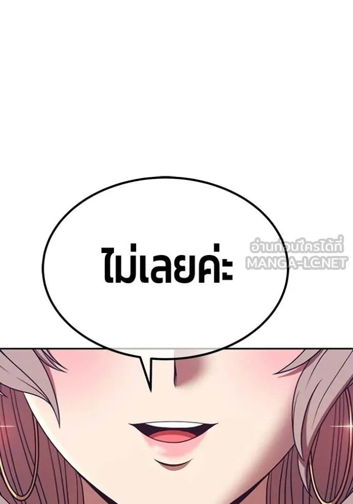 +99 Wooden Stick +99 ท่อนไม้พร้อมบวก - หน้า 440
