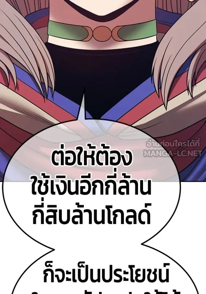 +99 Wooden Stick +99 ท่อนไม้พร้อมบวก - หน้า 441