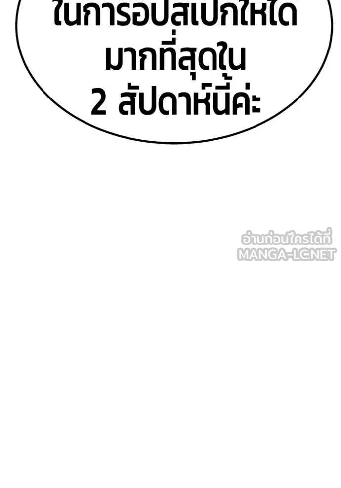 +99 Wooden Stick +99 ท่อนไม้พร้อมบวก - หน้า 442