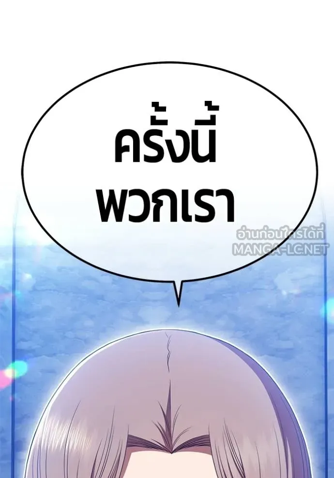 +99 Wooden Stick +99 ท่อนไม้พร้อมบวก - หน้า 443
