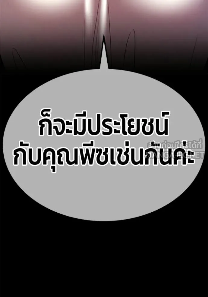 +99 Wooden Stick +99 ท่อนไม้พร้อมบวก - หน้า 445