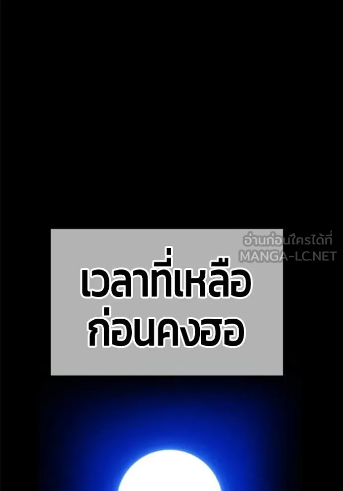 +99 Wooden Stick +99 ท่อนไม้พร้อมบวก - หน้า 446