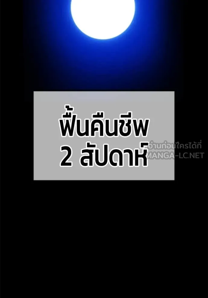 +99 Wooden Stick +99 ท่อนไม้พร้อมบวก - หน้า 447