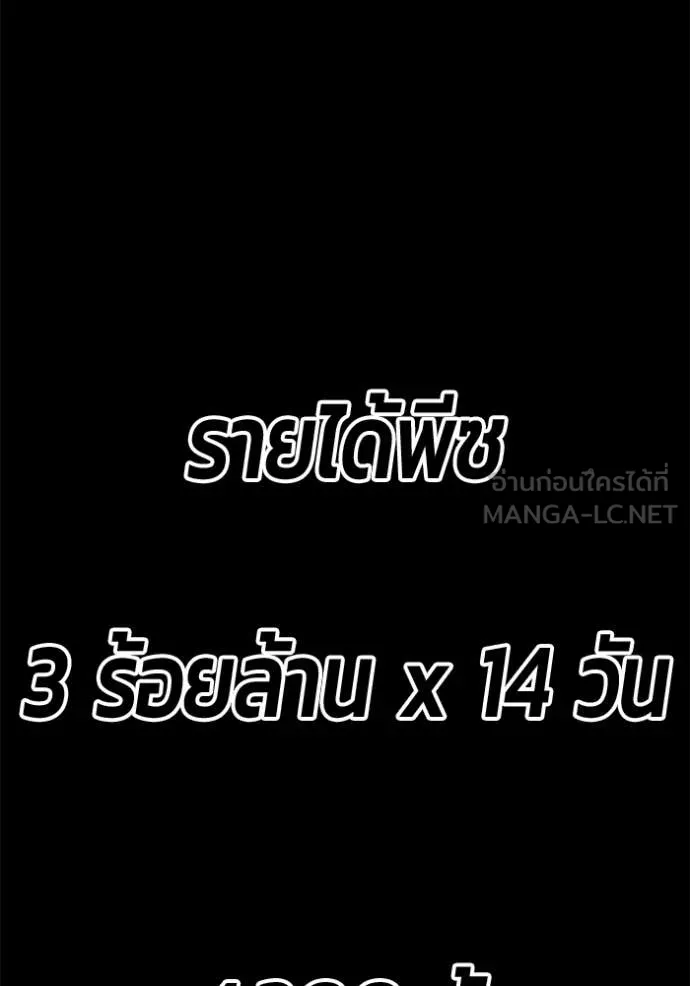 +99 Wooden Stick +99 ท่อนไม้พร้อมบวก - หน้า 448