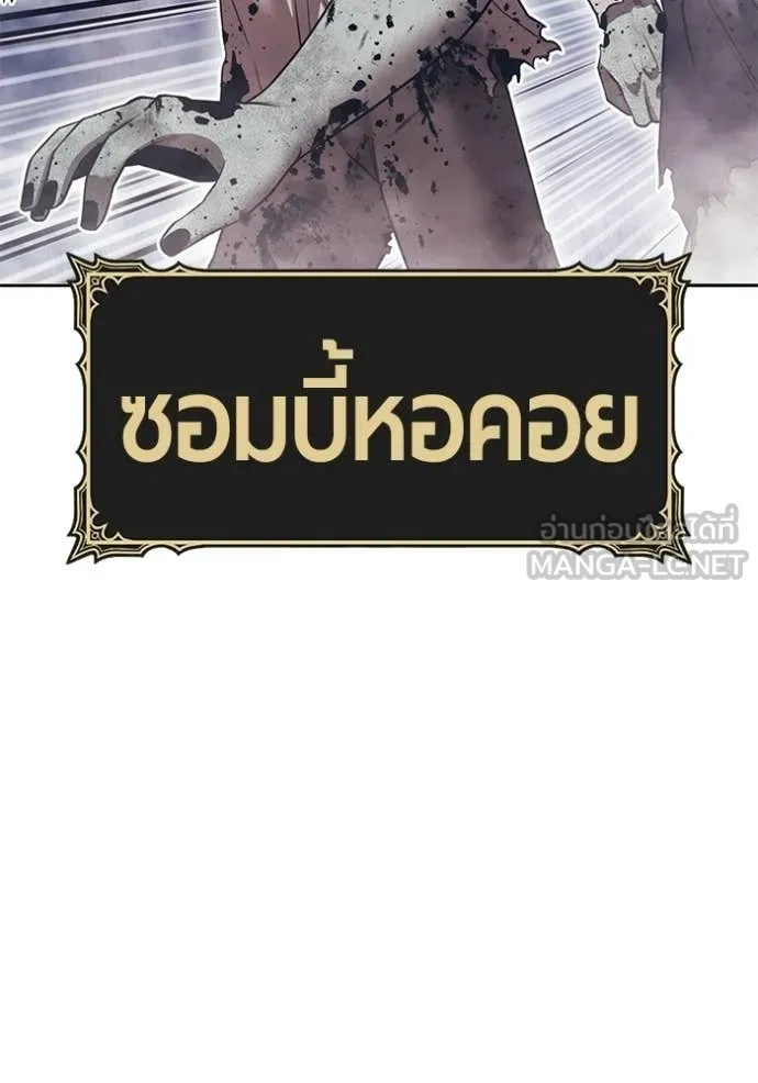 +99 Wooden Stick +99 ท่อนไม้พร้อมบวก - หน้า 46