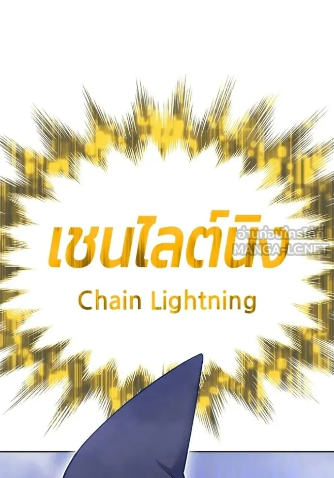 +99 Wooden Stick +99 ท่อนไม้พร้อมบวก - หน้า 49