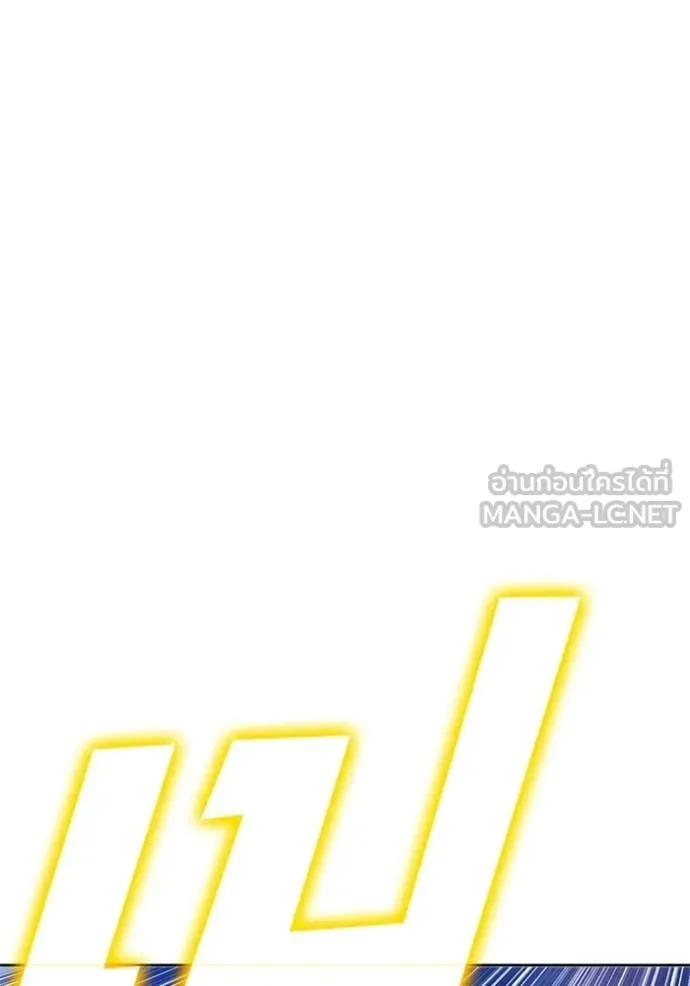 +99 Wooden Stick +99 ท่อนไม้พร้อมบวก - หน้า 52